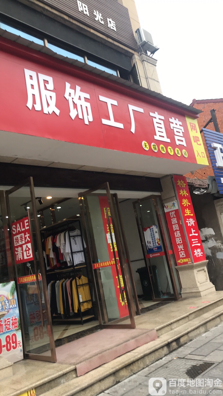 宜昌服飾工廠(chǎng)直銷(xiāo)店地圖指南 探尋高性?xún)r(jià)比的服裝服飾零售新選擇